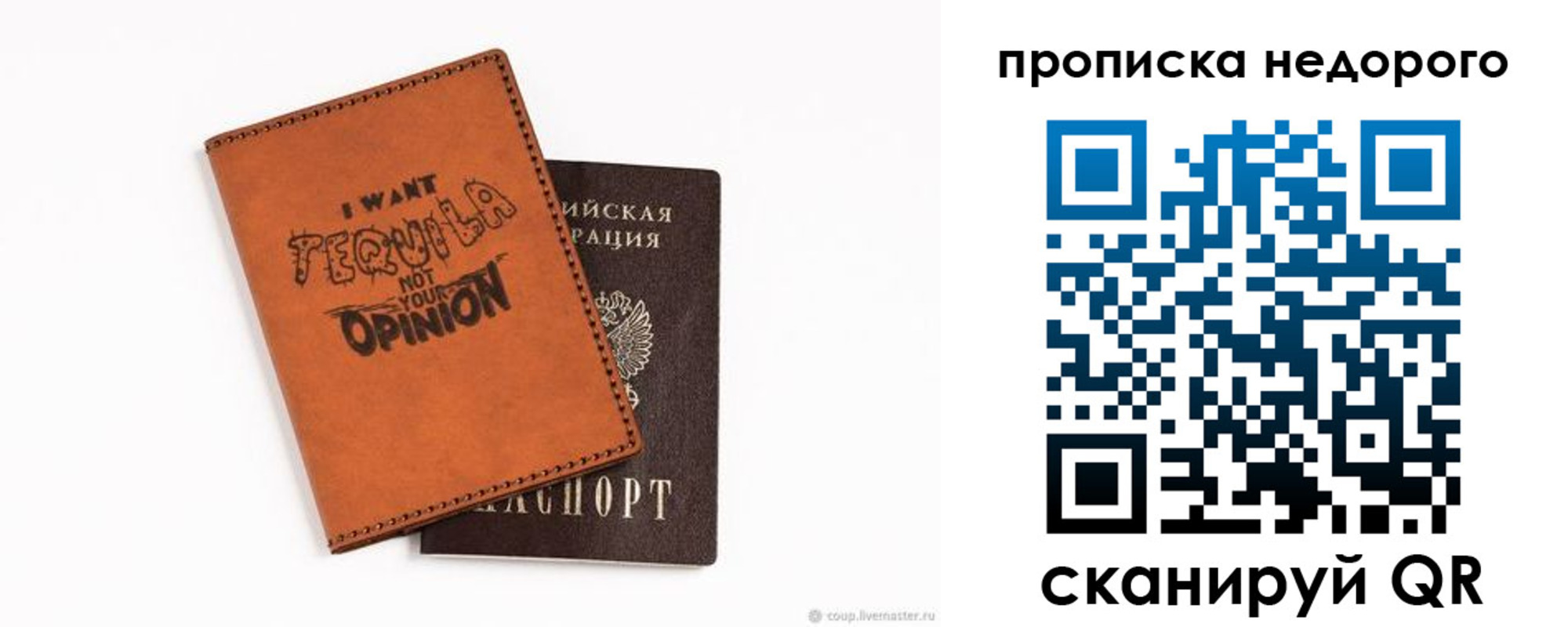 прописка для военкомата в Брянской области