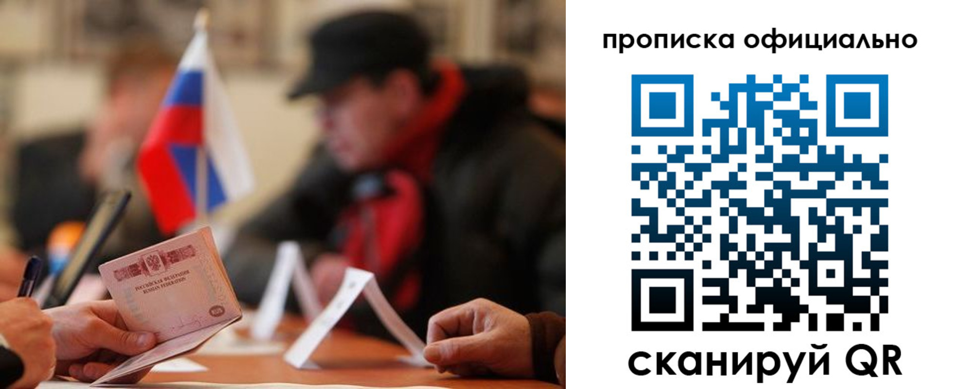 где прописаться в Брянской области