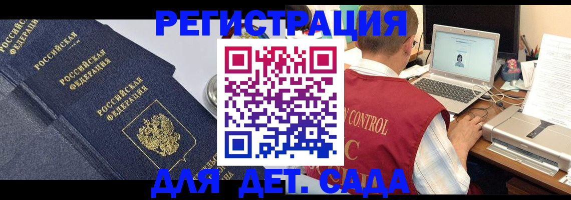 временная регистрация купить в Брянской области