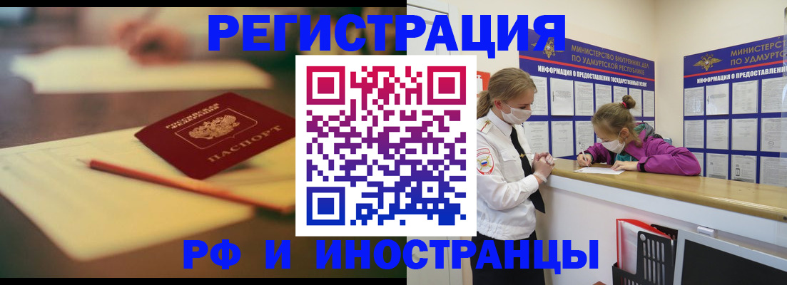 временная регистрация недорого в Брянской области