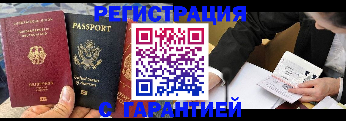 временная регистрация для школы в Брянской области